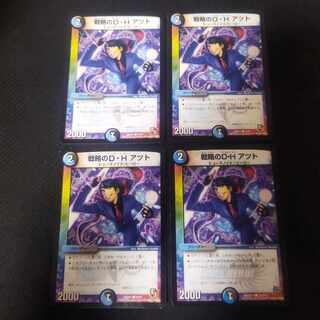 D.H. Atzutto C 4 sheets of strategy