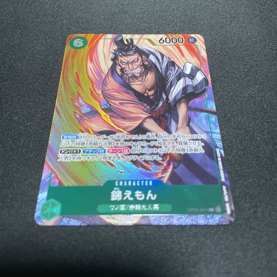 One Piece Nishikiemon SR Parallel