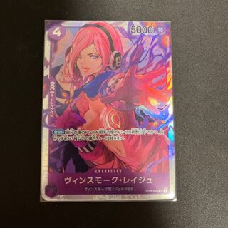 Vinsmoke Reij SR OP06-069