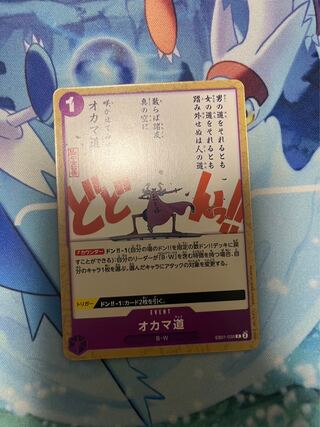 One Piece Card Okama Road