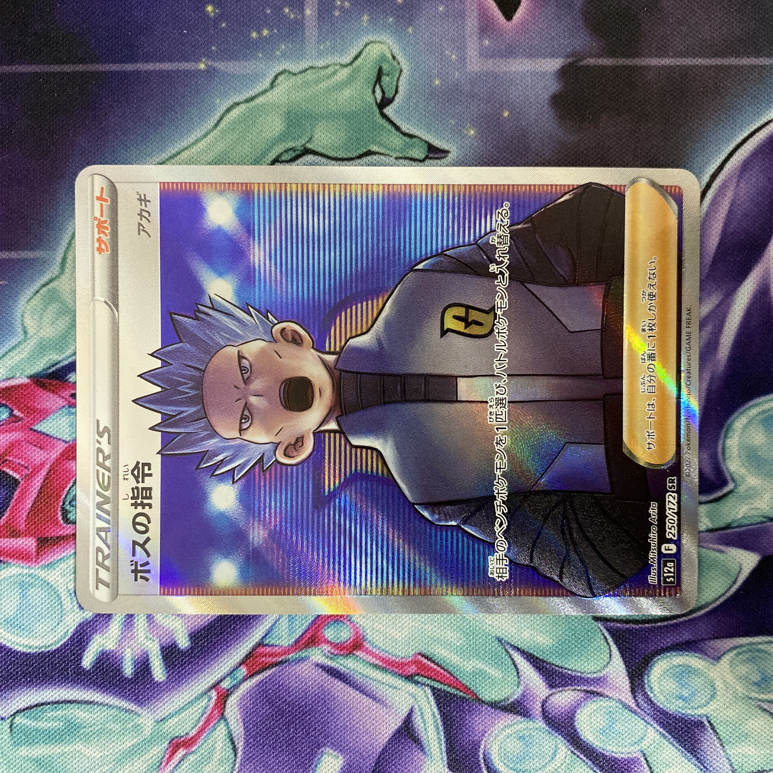 み*ぃ様 ポケモンカードボスの指令SR ボスの指令 SR ボスの指令