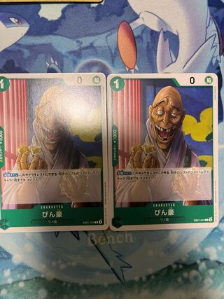 ワンピース びんごう