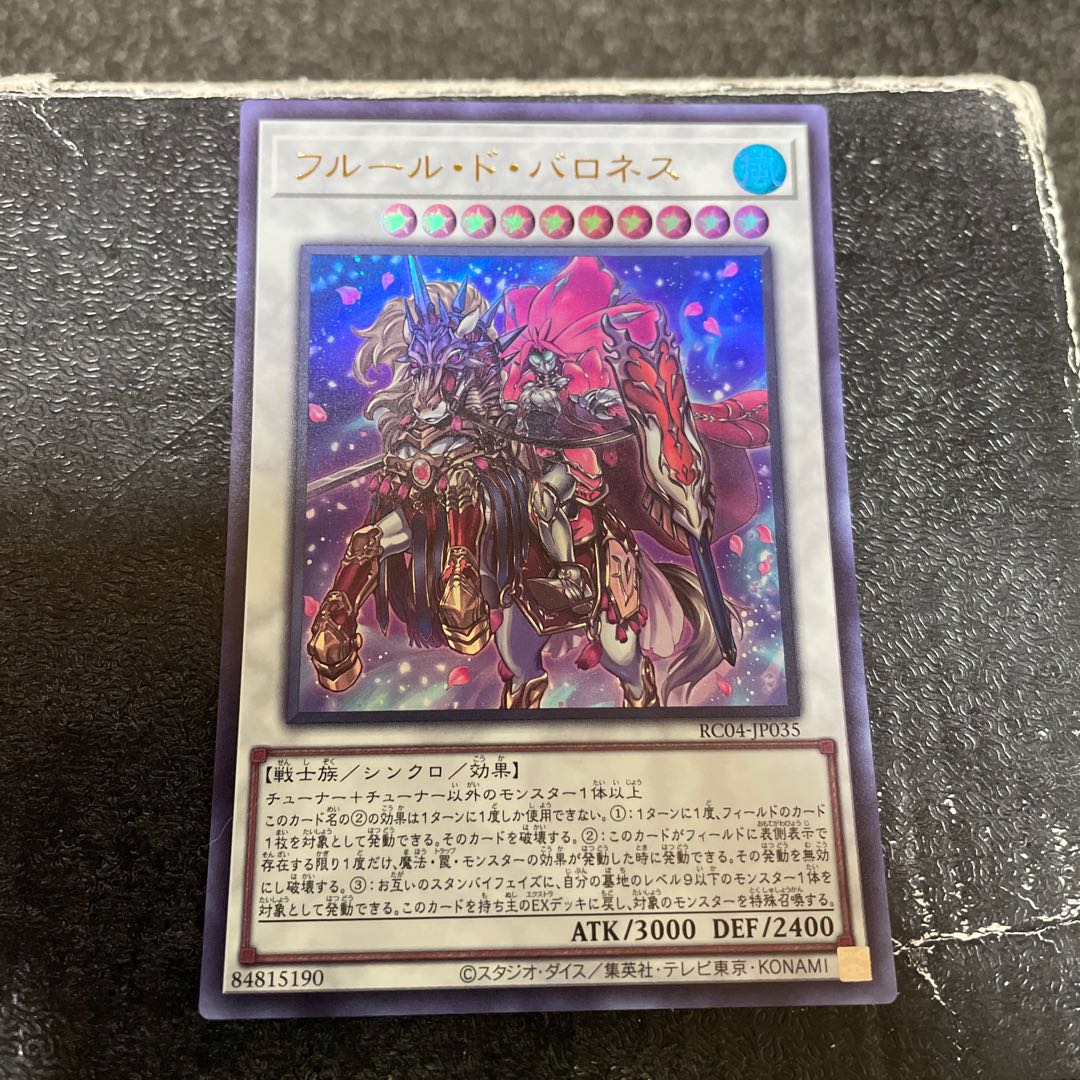 Baronne de Fleur Ultra Rare JP035