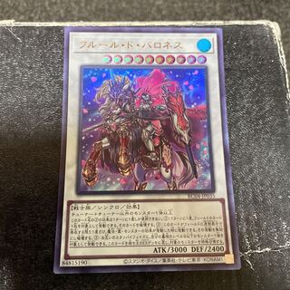 Baronne de Fleur Ultra Rare JP035