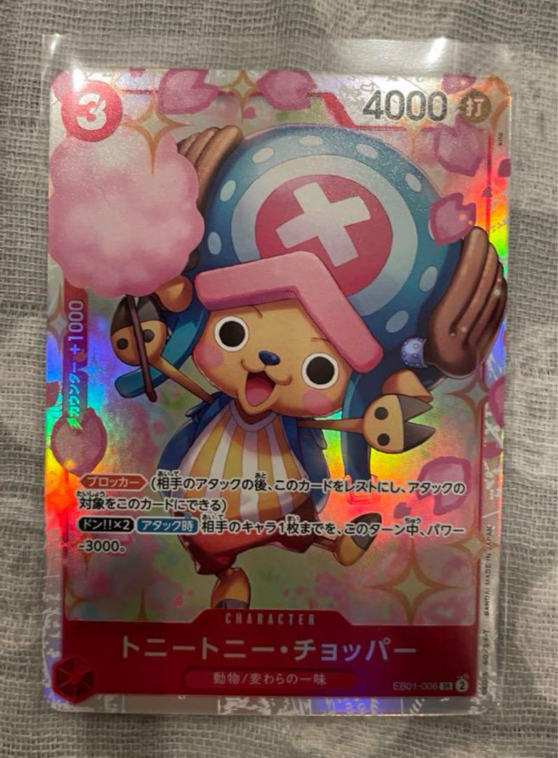 Tony Tony Chopper SR EB01-006