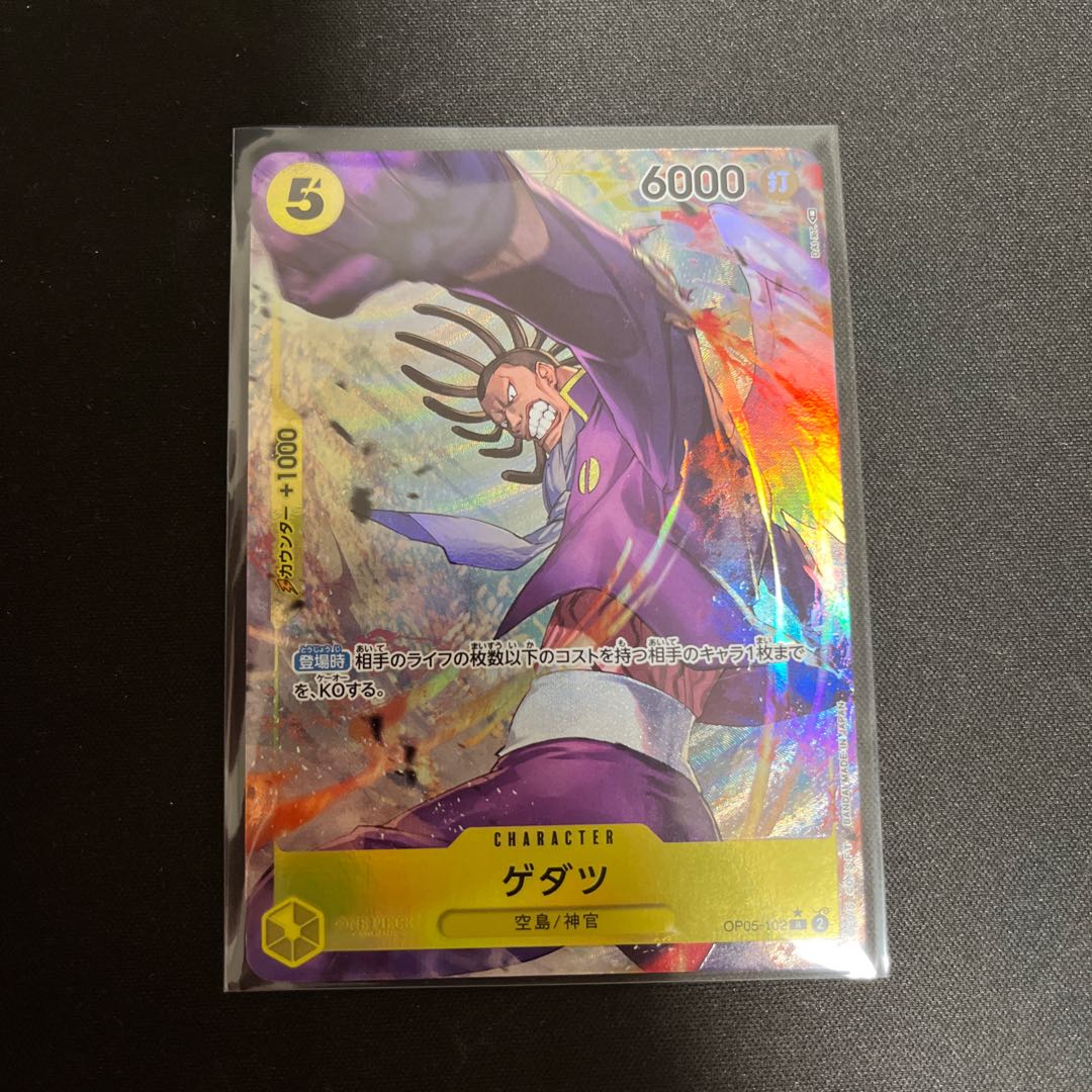 Gedatsu (parallel) P-R OP05-102