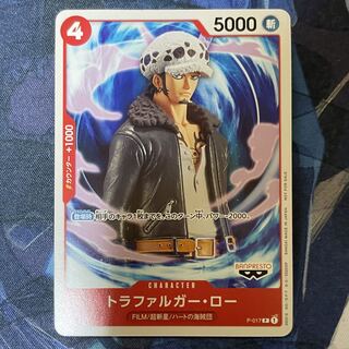 Trafalgar Law P P-017