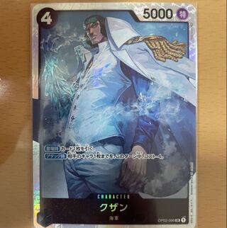 Kuzan sr 1 One Piece card