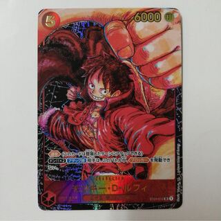 Monkey D. Luffy (Parallel) SP ST01-012