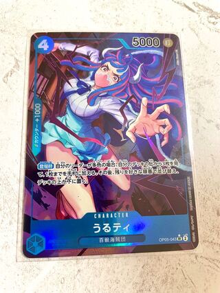 One Piece Card - Urukuti, the leading role in the new era