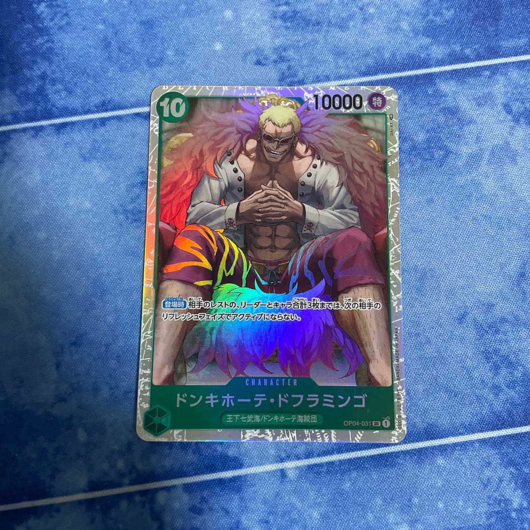 Don Quixote Doflamingo SR OP04-031