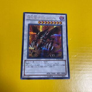 煉獄龍 オーガ・ドラグーン