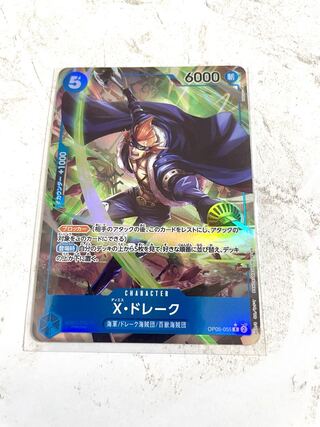 ワンピースカード　新時代の主役　ドレーク