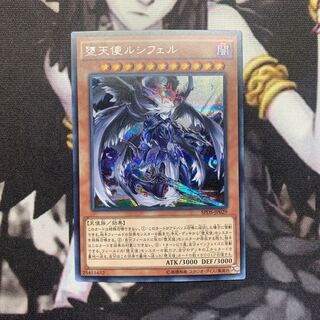 堕天使ルシフェル SE