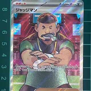 Jajiman SR One Piece Card