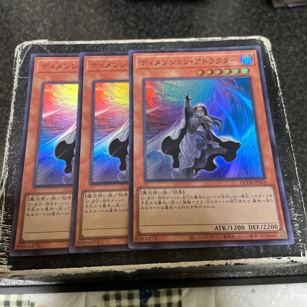 Dimension Shifter Super Rare QCDB-JP024 3 copies
