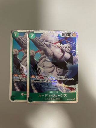 ホーディ・ジョーンズ SR OP06-035