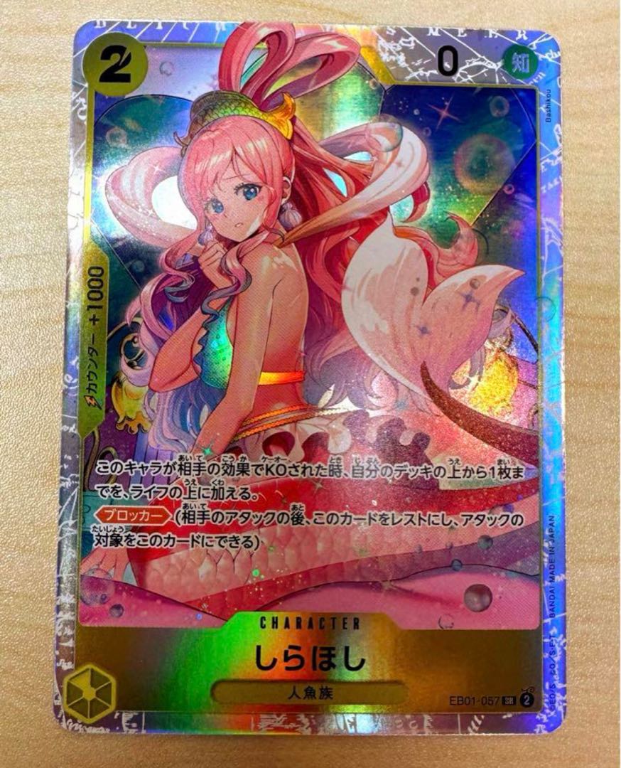 Memorial Collection: Sirohoshi SR