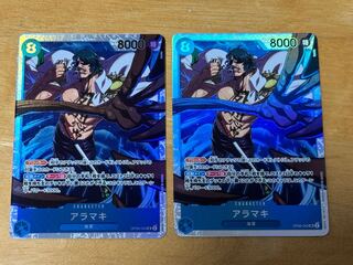 アラマキ SR OP06-043