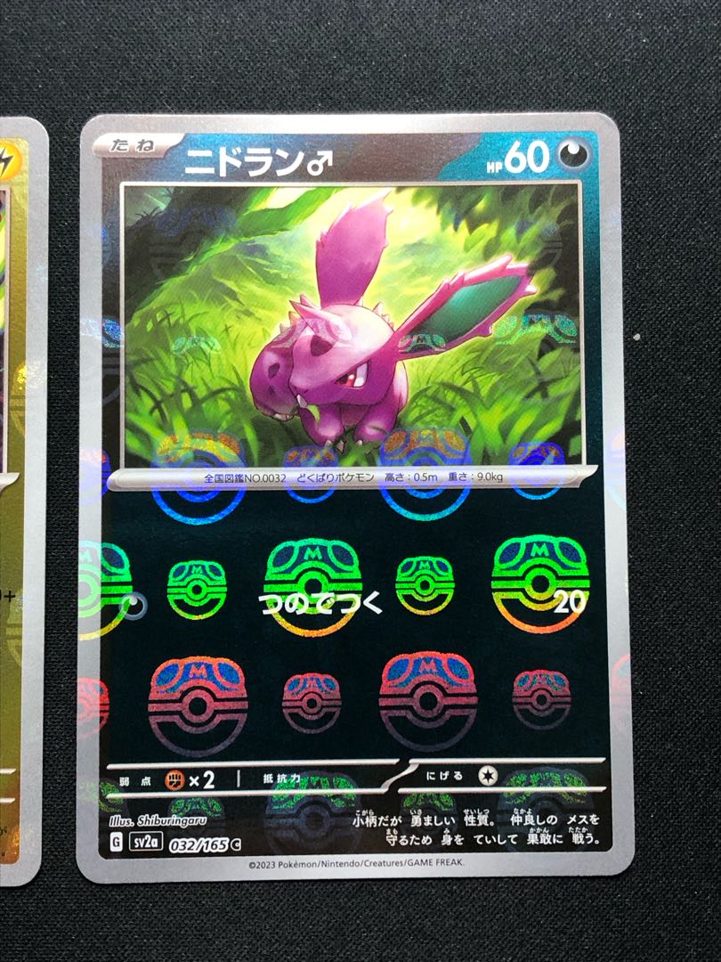 One Piece Card Nidoran Master Ball