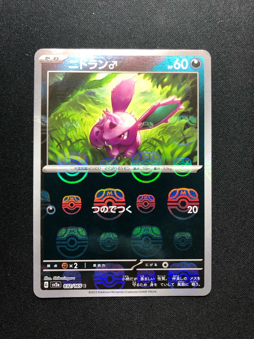 One Piece Card Nidoran Master Ball