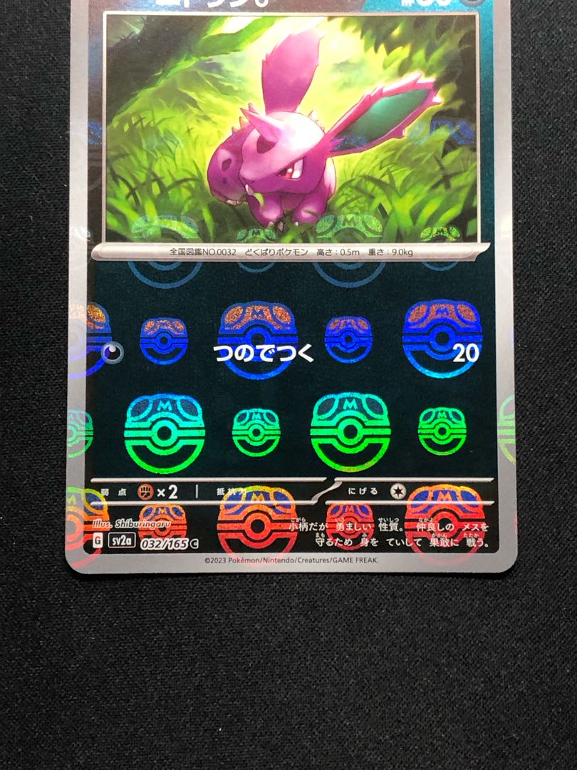 One Piece Card Nidoran Master Ball