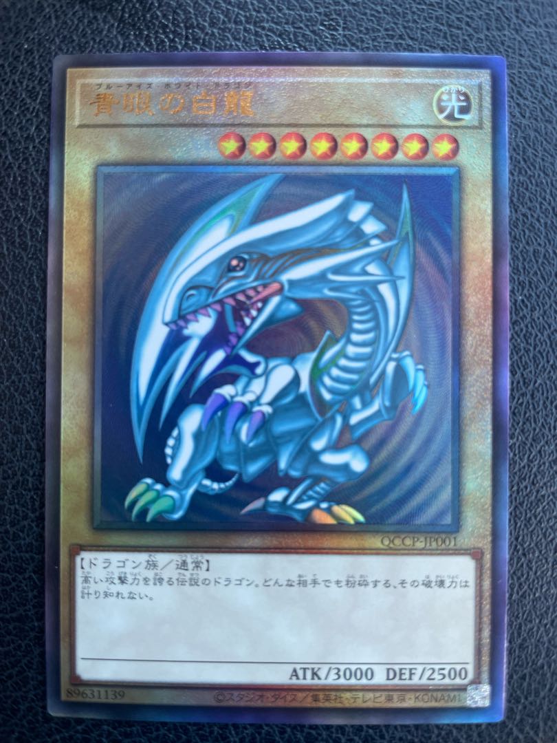 Blue-Eyes White Dragon Ultimate Rare QCCP-JP001