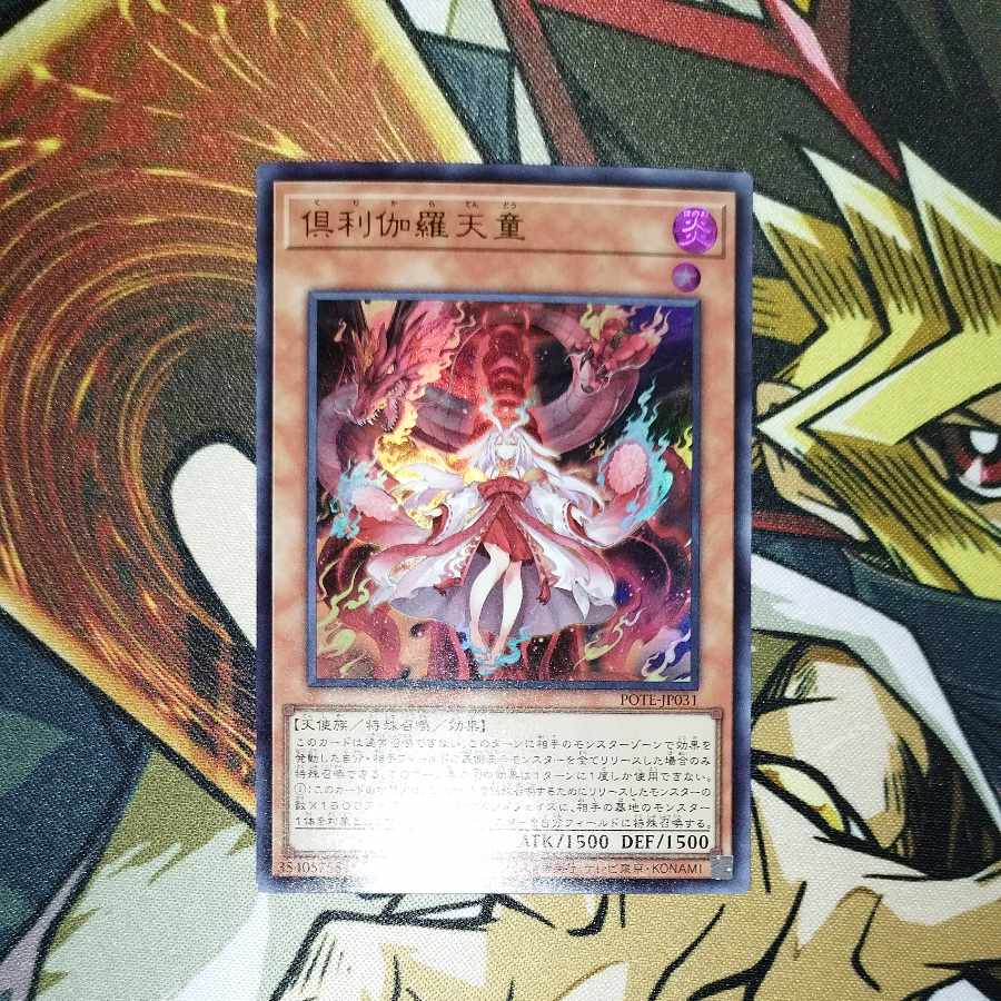 Kutsura Tendo Ultra Rare JOTE-JP031