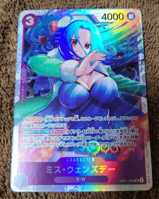 Miss Wednesday SR EB01-034