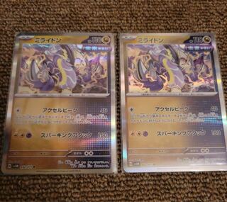 Pokémon Card Myrideon 2 cards
