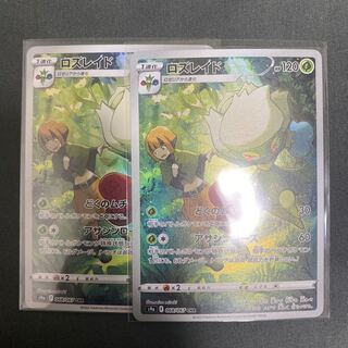 Roseradechr Coupon Digest