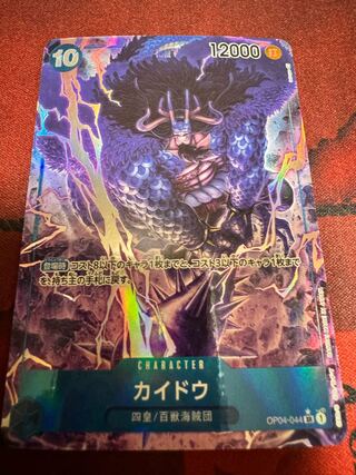 カイドウ SR OP04-044