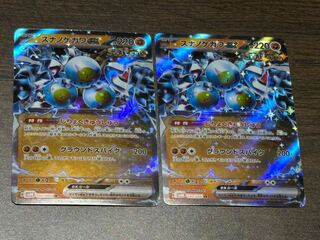 スナノケガワex RR 042/066