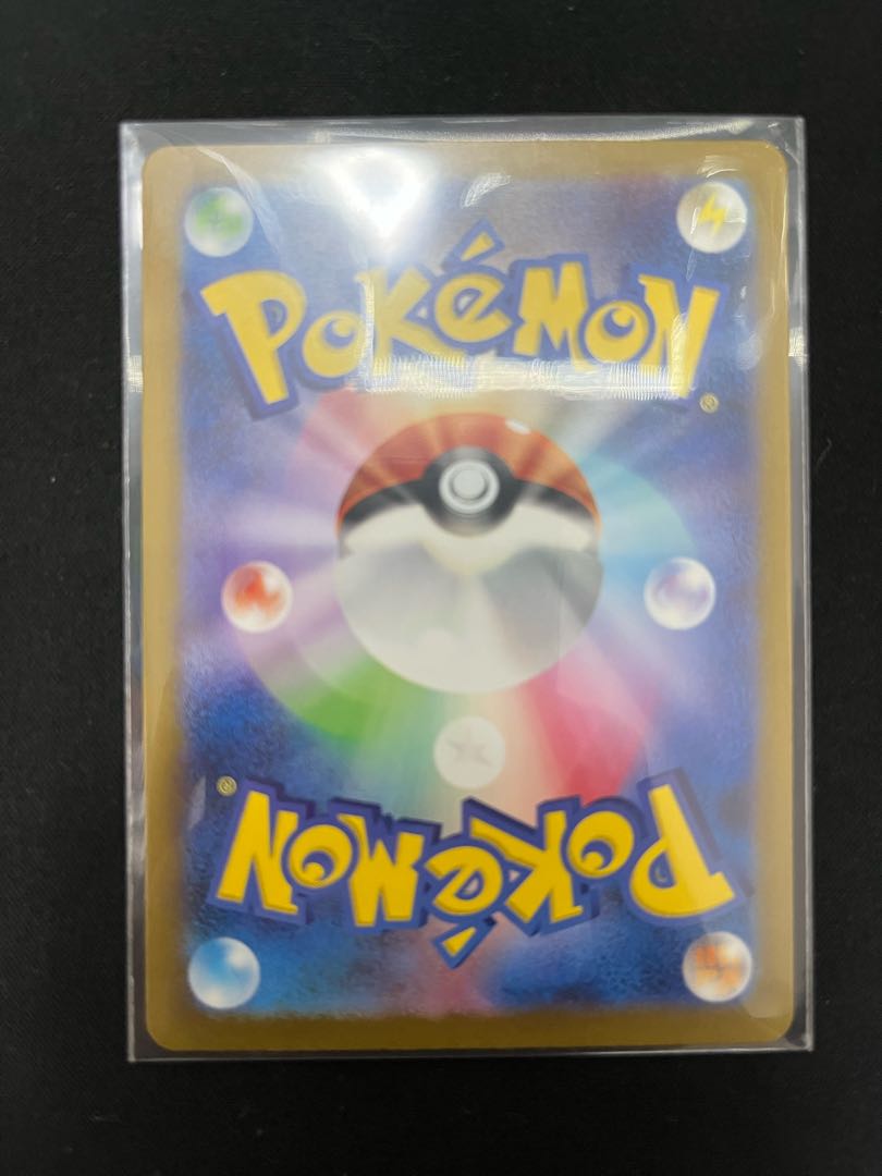 Charisma of Sa Kiawe SR SV2a Pokémon Cards 151 197/165