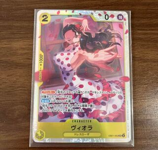 ワンピースカードゲーム ヴィオラ SR 黄 2コスト ドレスローザ EB01-052 1枚