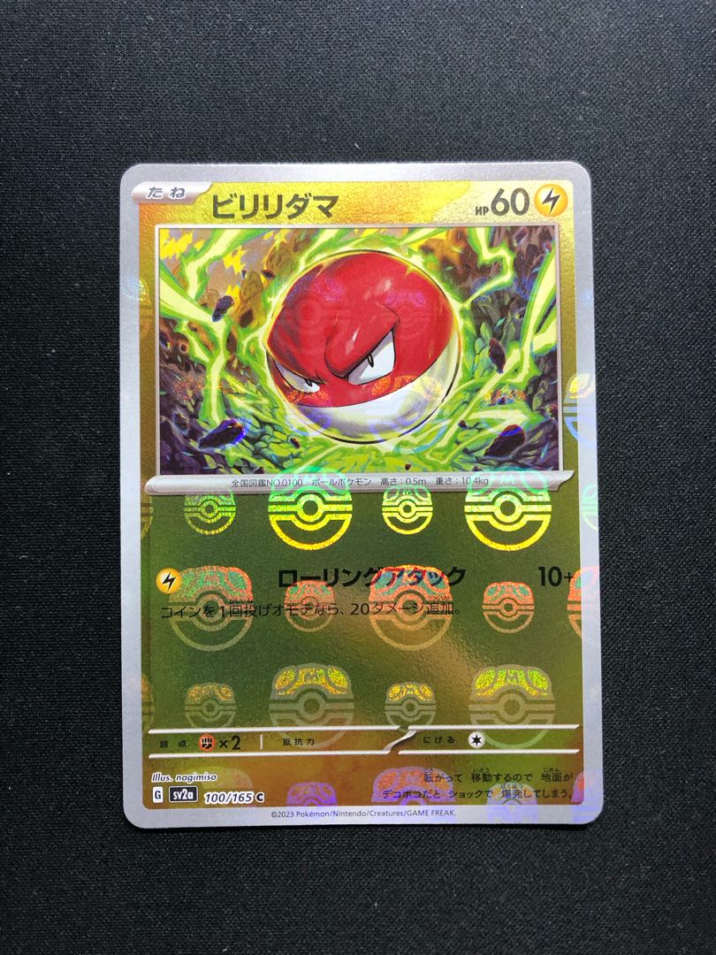 One Piece Card Voltorb Masbo