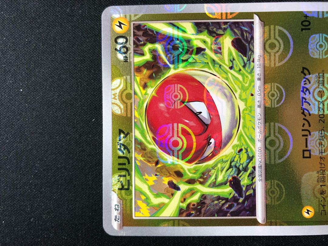 One Piece Card Voltorb Masbo