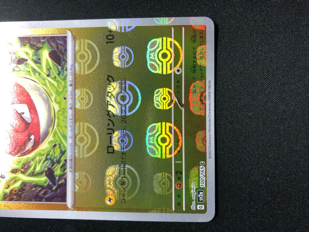 One Piece Card Voltorb Masbo