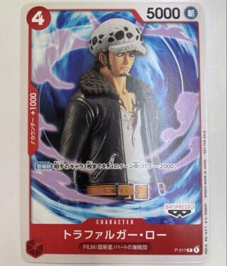 劇場　映画『ONE PIECE』FILM RED　 第２弾入場者特典プレゼント 「ONE PIECE カードゲーム チュートリアルデッキ」ロー　1枚 1枚