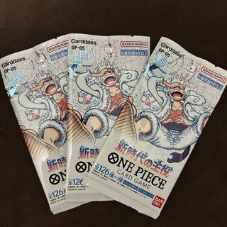 ブースターパック 新時代の主役【OP-05】未開封パック OP-030 3パック 1パック