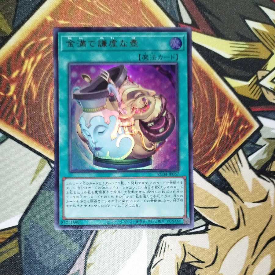 Pot of Prosperity Ultra Rare RC04-JP067