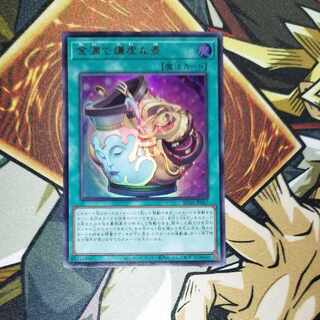 Pot of Prosperity Ultra Rare RC04-JP067