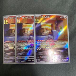 ホシガリスar クーポン消化用