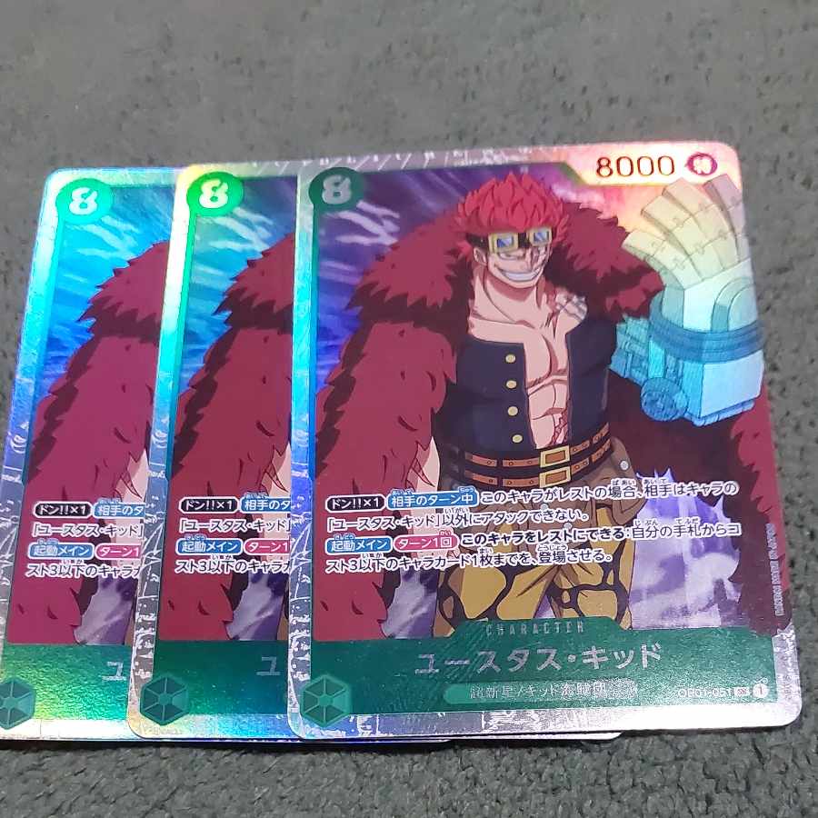 ユースタス・キッド SR OP01-051