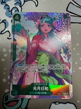 Kougetsu Hiyori R Parallel