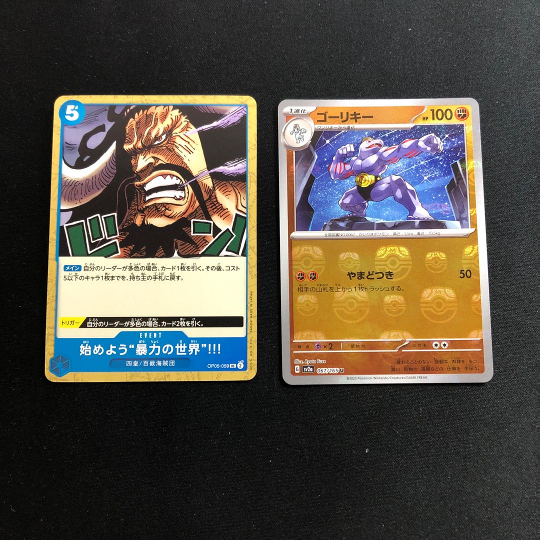 One Piece Card Machoke Masbo