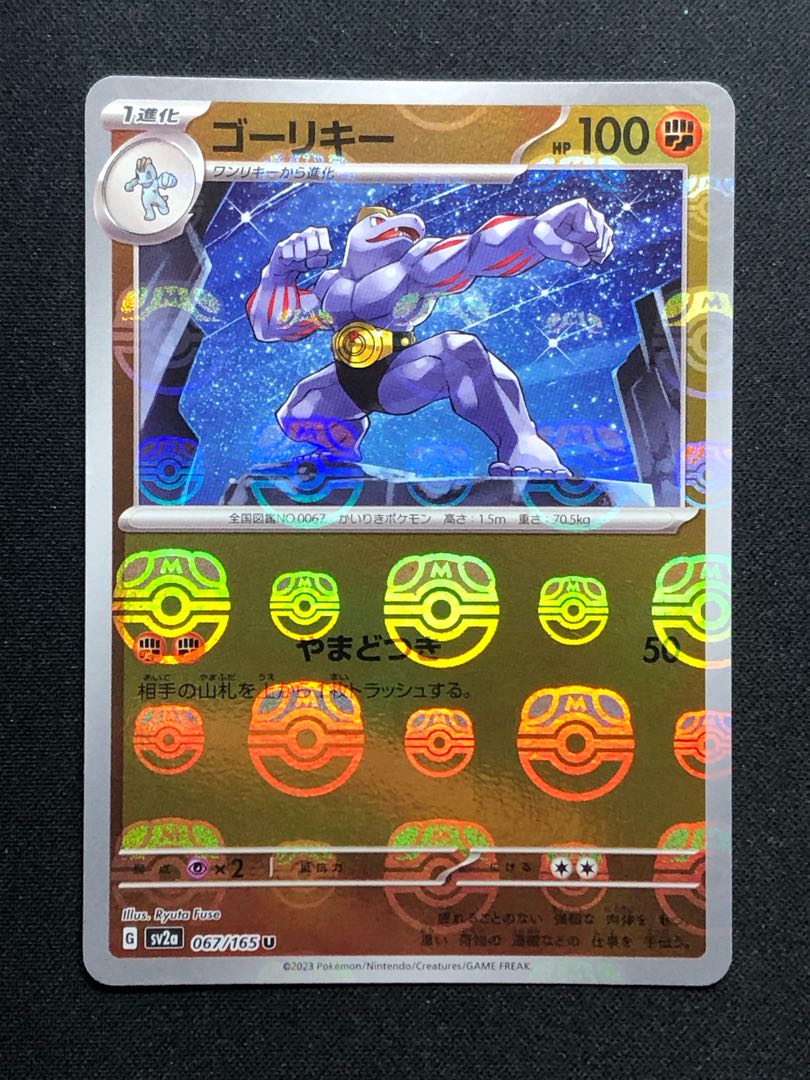 One Piece Card Machoke Masbo