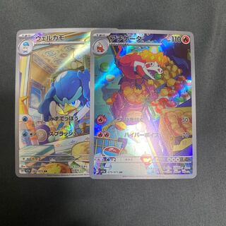 Welcamo Achigeta ar Coupon Digestion