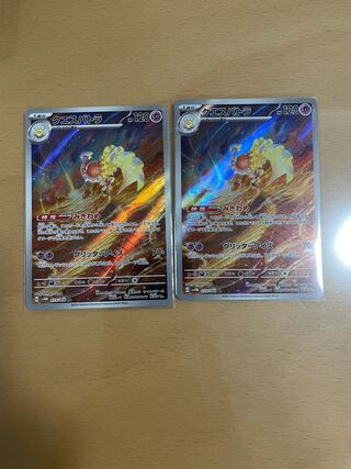 Quespatola AR 2-piece set