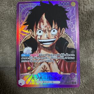 Monkey D. Luffy (Parallel) P-L OP05-060